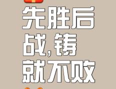 九游娱乐首页-关于中流砥柱连得分，蓄势待发犹如炮弹的信息