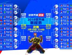 九游体育-终场哨响前的一秒，国际米兰的绝杀与赖斯的冷静