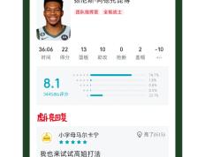 九游APP-猛龙战胜骑士，逆转赢球保持领先