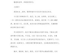 九游体育平台-运动员表现出色，成为比赛热点话题