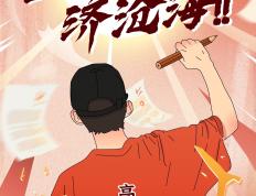 九游APP-富力胜负手迎战鲁能，士气高昂备战