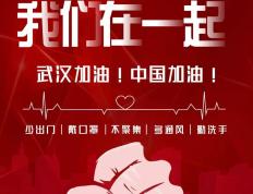 九游VIP-球队风雨同舟，相互扶持共同迎接胜利挑战