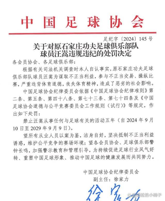 九游娱乐官方-中国足协公布最新裁判名单，备受关注