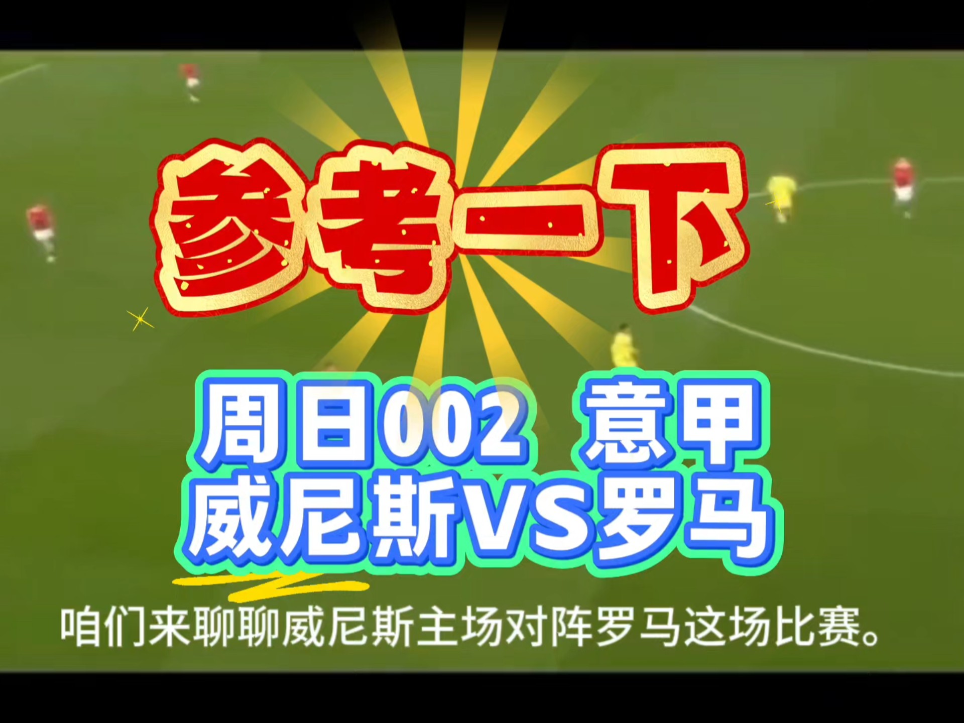 9you娱乐-包含意甲球队宣布将举办球迷互动日活动的词条