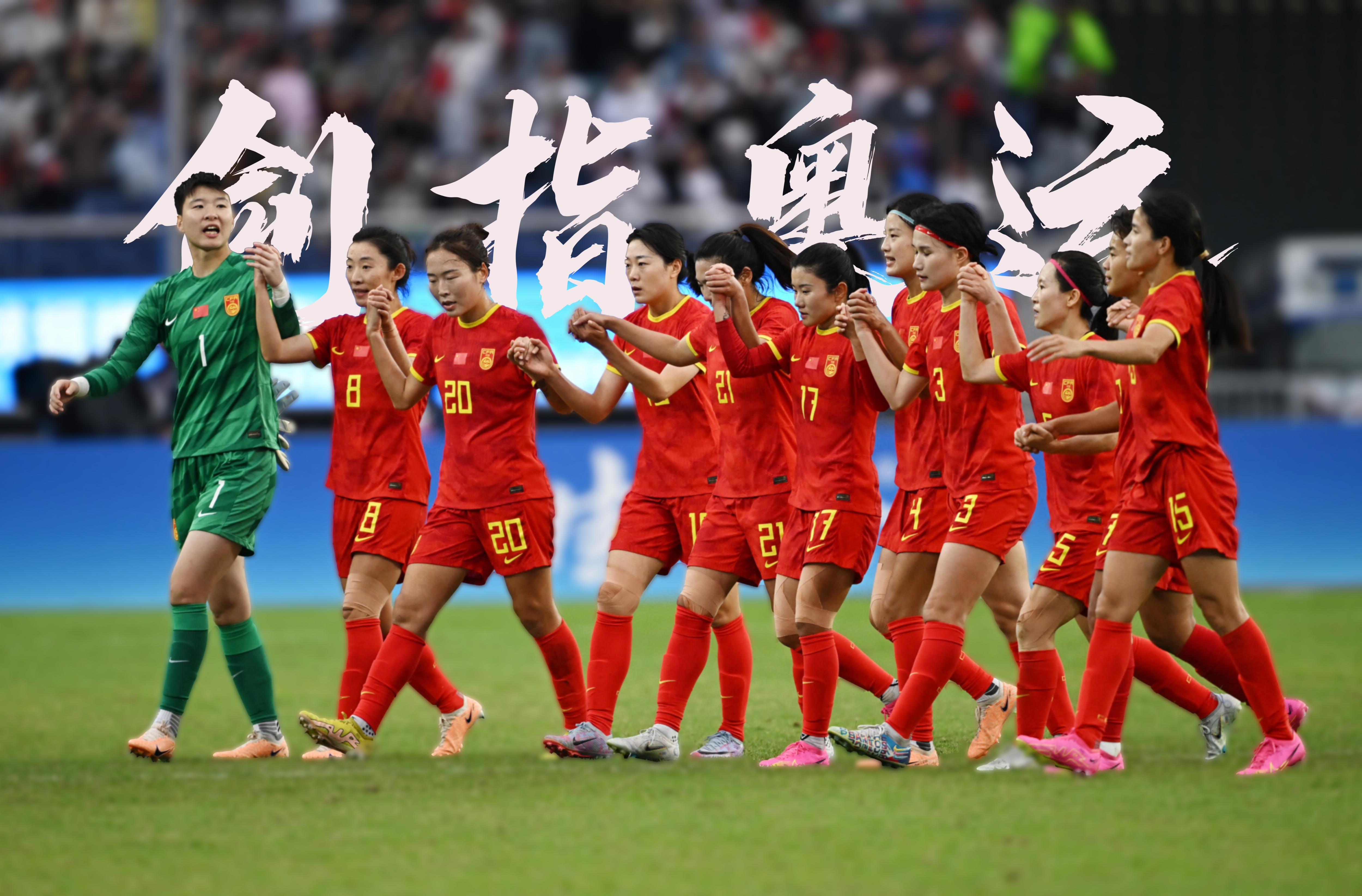 九游娱乐官方网站-国际女足赛事精彩纷呈，吸引众多球迷关注
