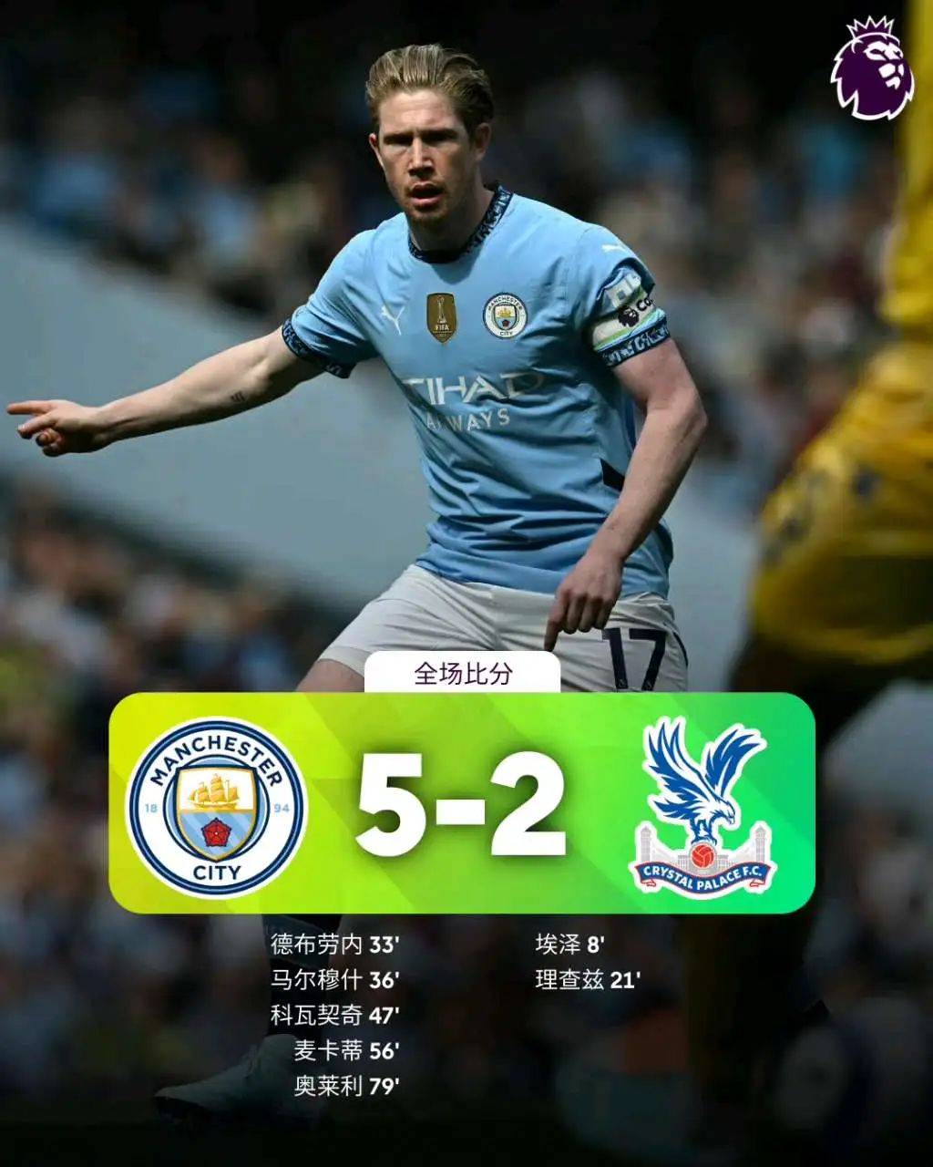 九游APP-水晶宫惨遭逆转，失去领先优势的简单介绍