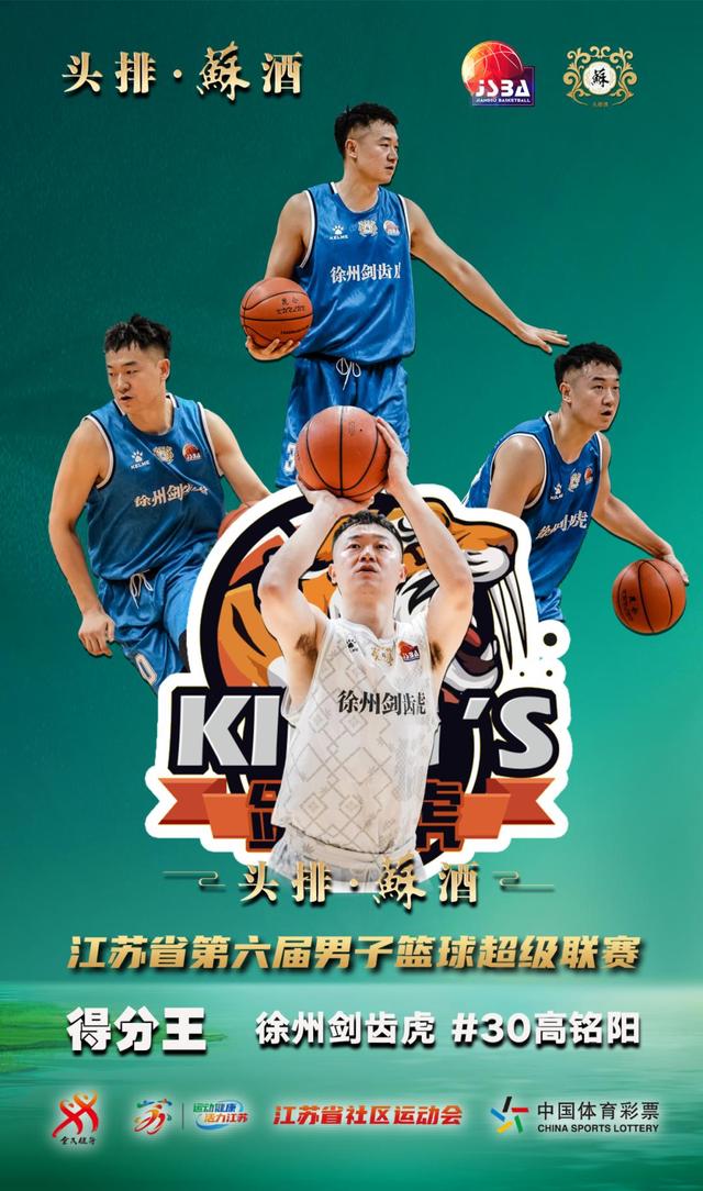 九游体育APP下载-包含江苏队全队精气神，勇夺客场胜利的词条