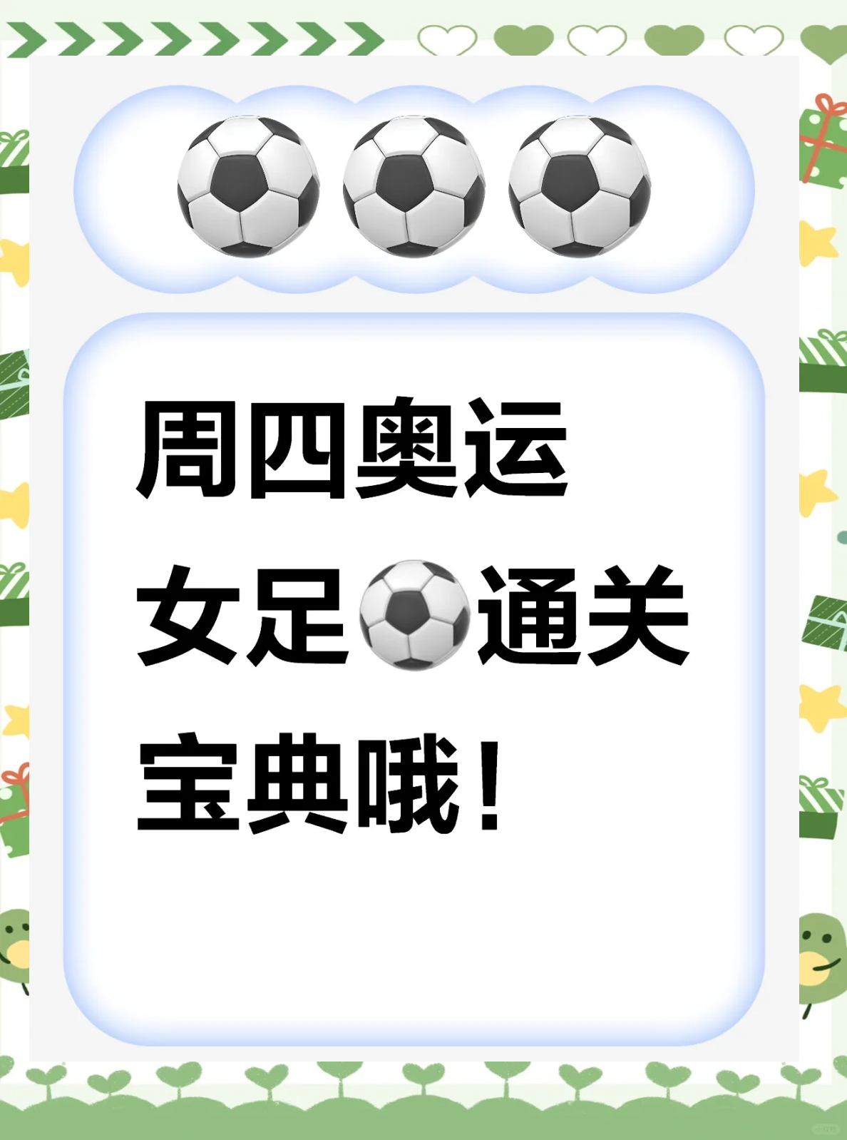 九游娱乐app下载-体育风云变幻，女子足球比赛蔚然成风的简单介绍
