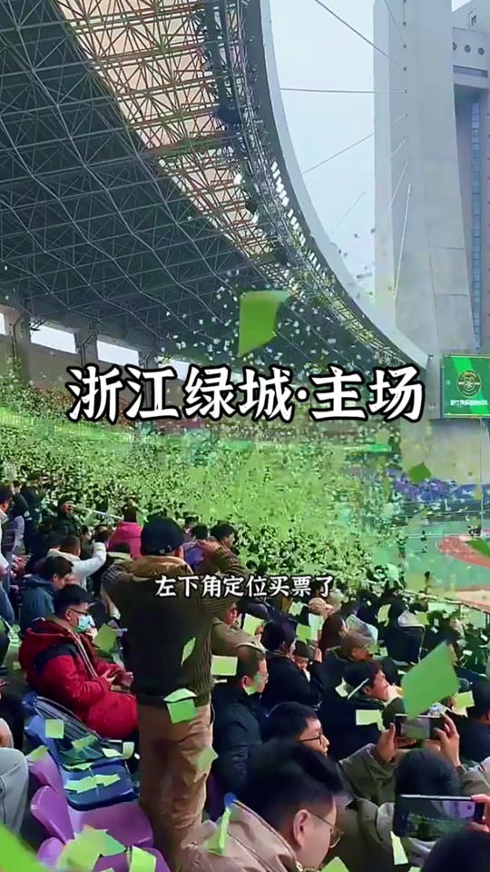 九游娱乐网页-浙江绿城焕发新活力，夺冠迫在眉睫