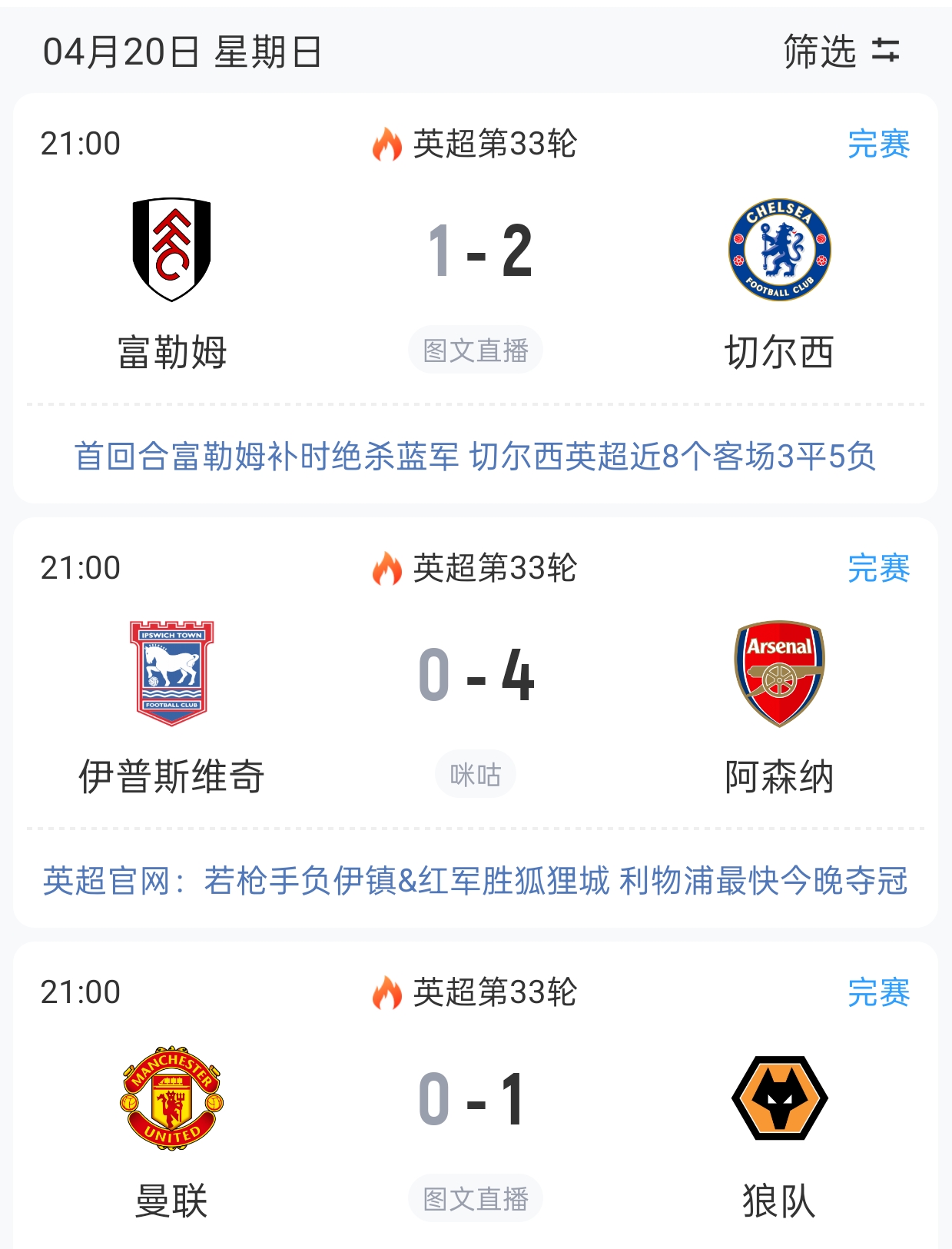 九游体育平台-关于切尔西客场一败，连胜终结失利追赶积分的信息