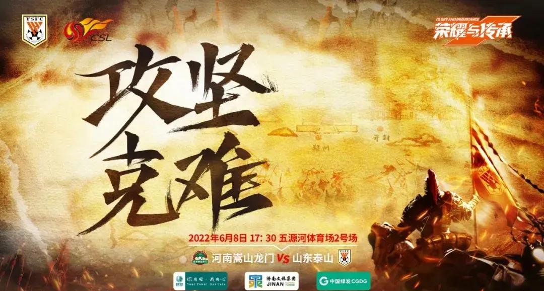 九游APP-富力胜负手迎战鲁能，士气高昂备战