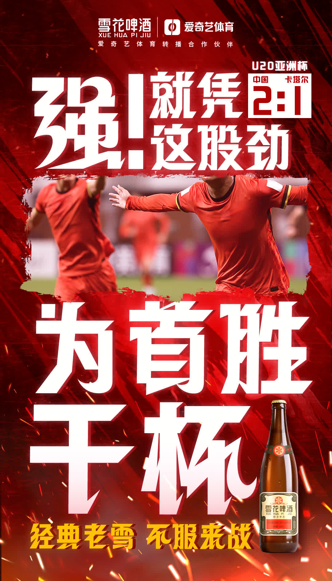 九游体育平台-社会足球胜出对决，力争保持战胜姿态