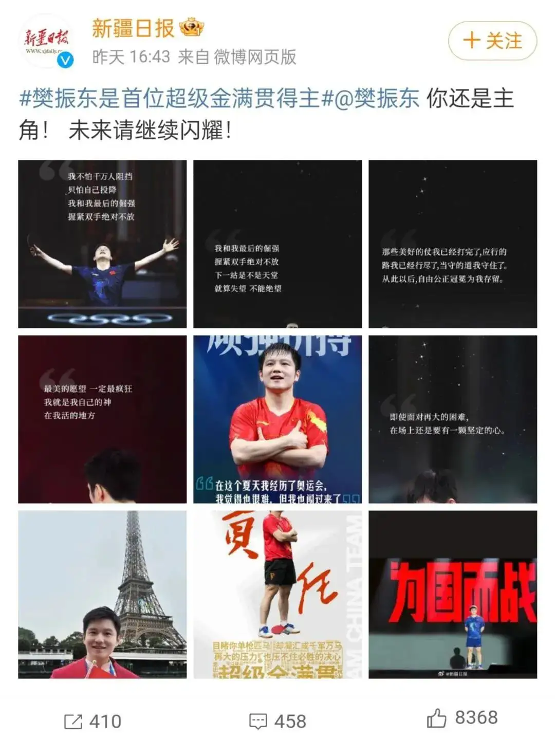 九游娱乐官方网站-包含实力球队风头无两取胜，实现晋级决赛壮举的词条