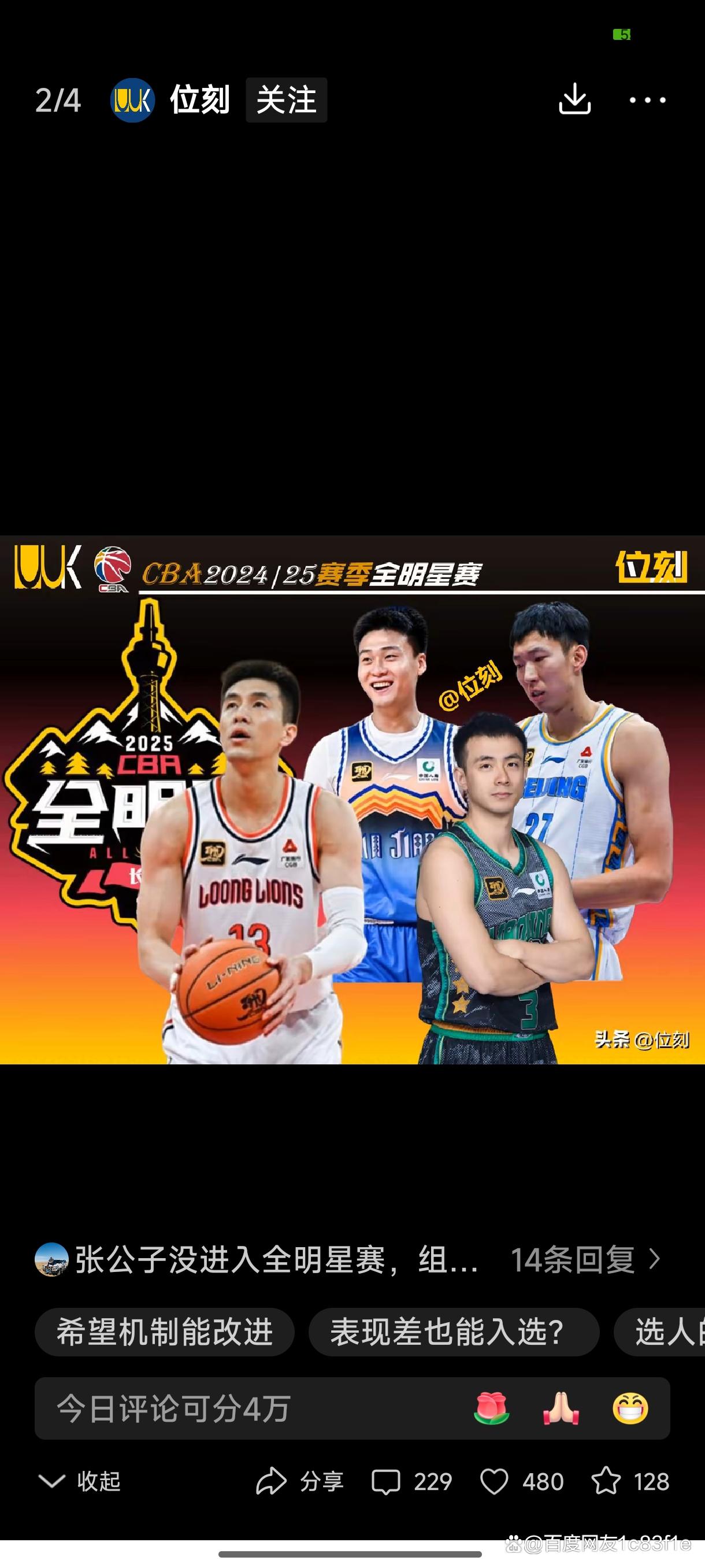 九游娱乐网页-亚洲篮球新赛季开启，新科冠军悬念重重