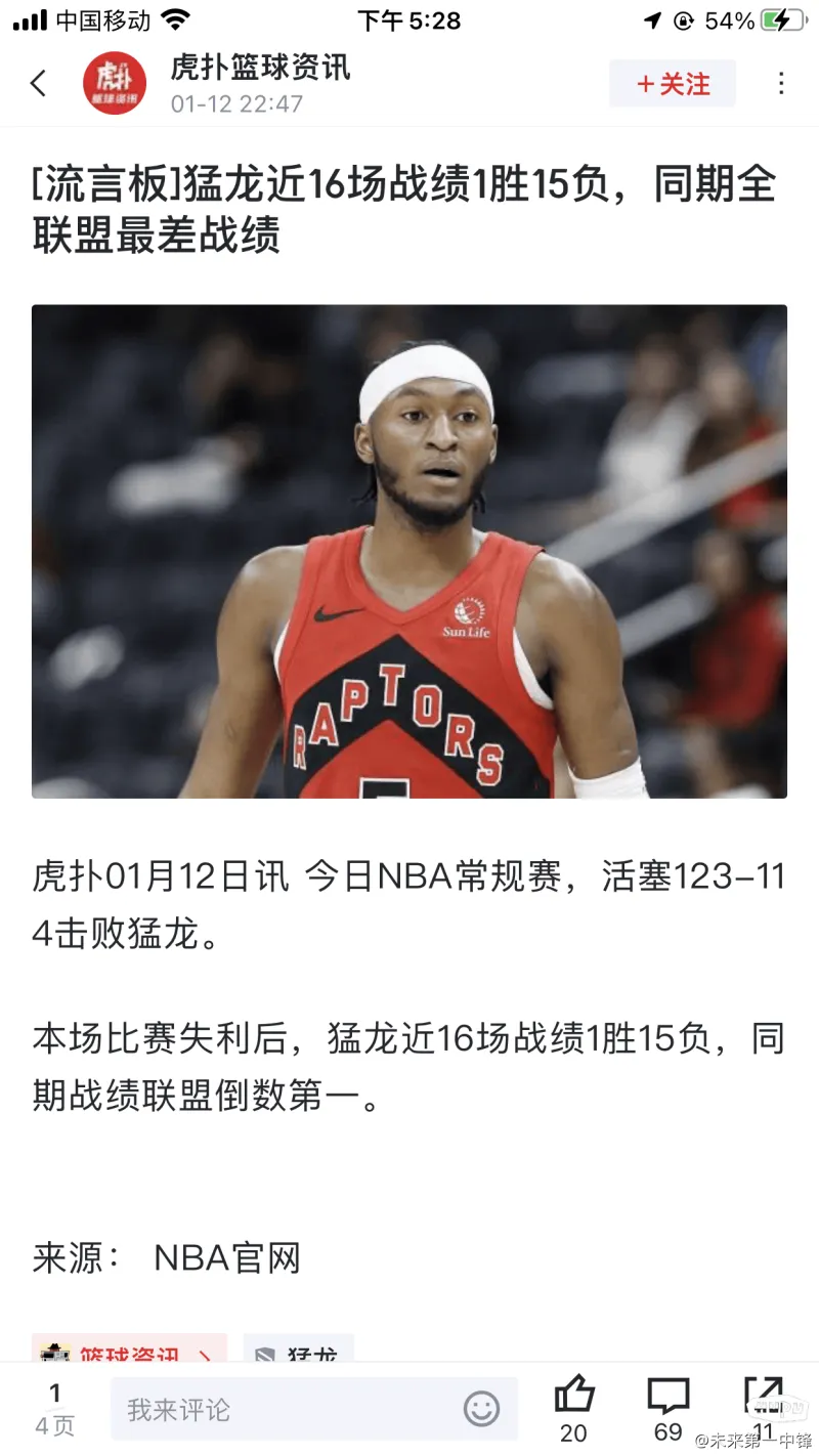 九游体育平台-关于猛龙击败魔术,登顶东部赛区居首三的信息