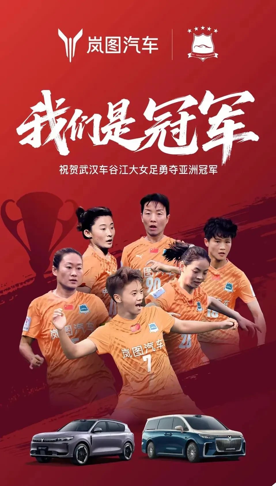 九游娱乐网页-关于中国球队在亚冠赛场上大放异彩，取得胜利的信息