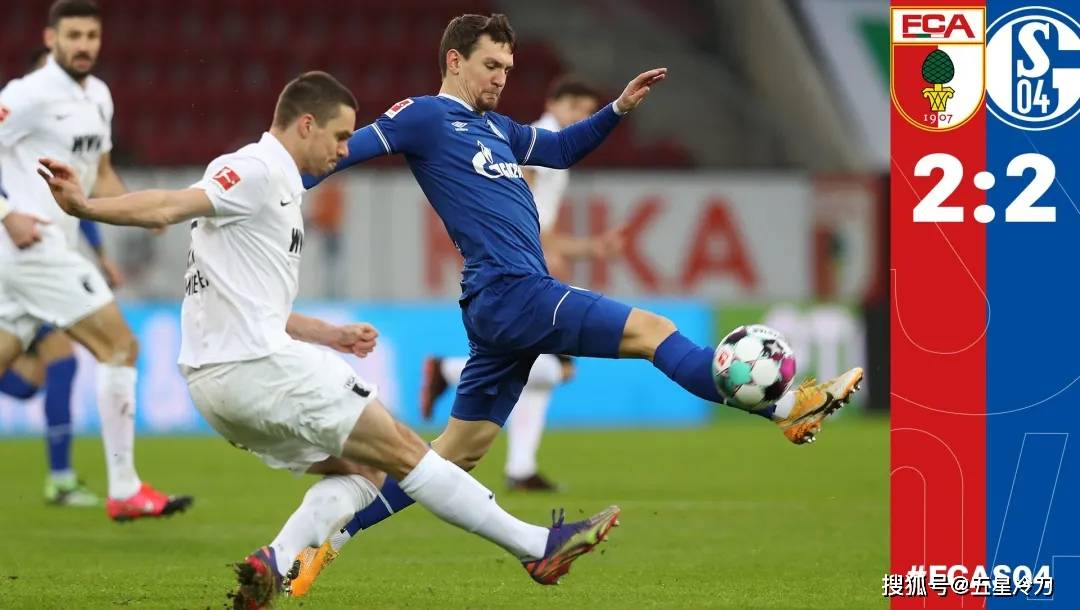 九游娱乐网站-沙尔克04战平弗赖堡，保持不败纪录