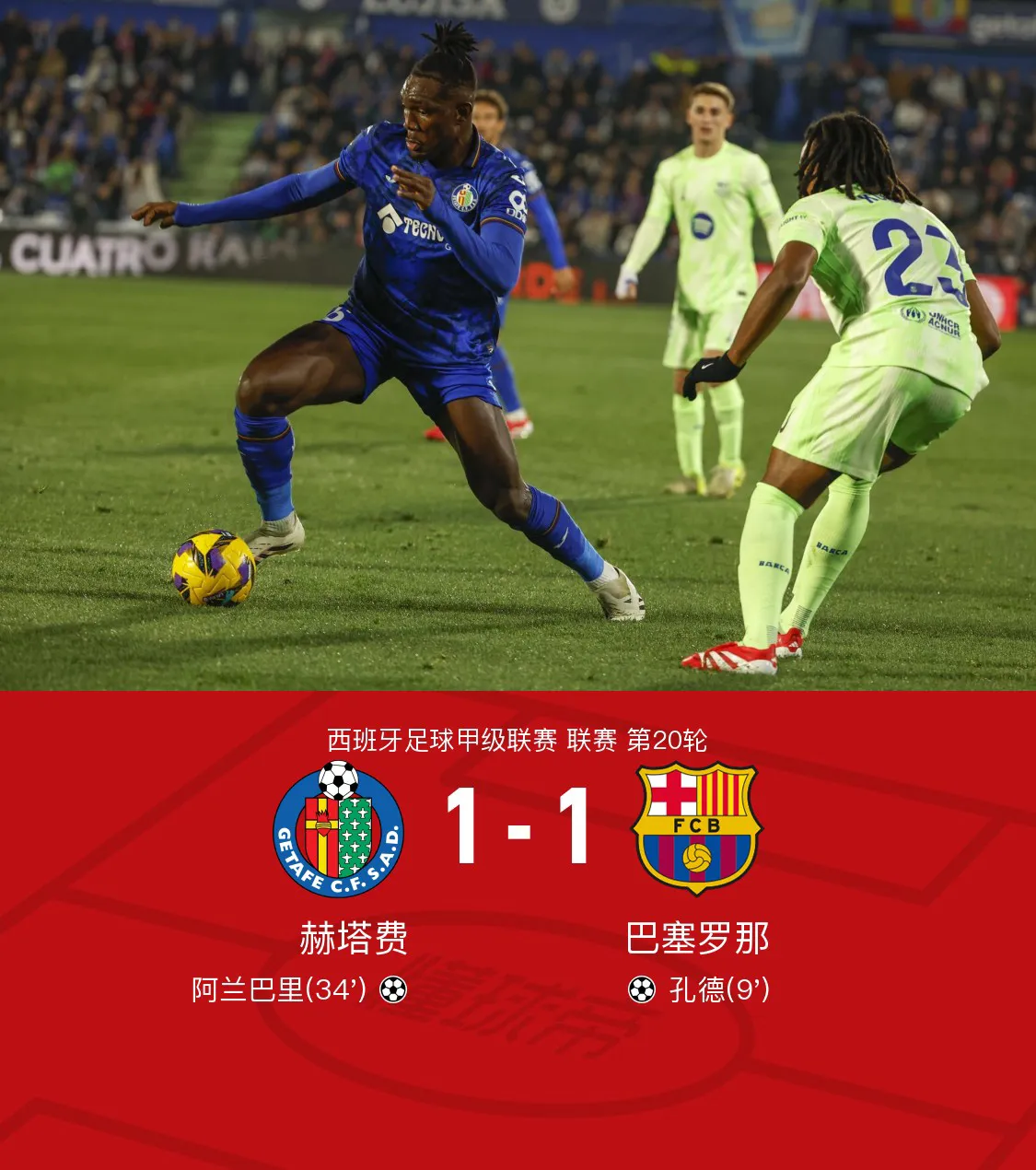 九游体育-巴萨客场赛程密集,全力备战迎接挑战