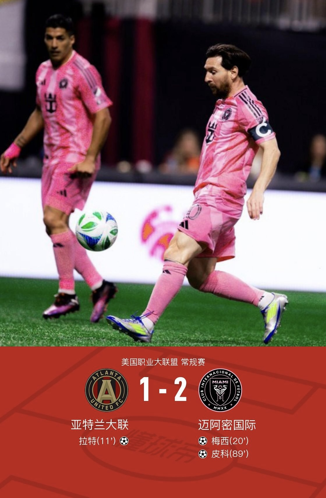 九游VIP-梅西连取轮必进伊布下半场浪漫入球