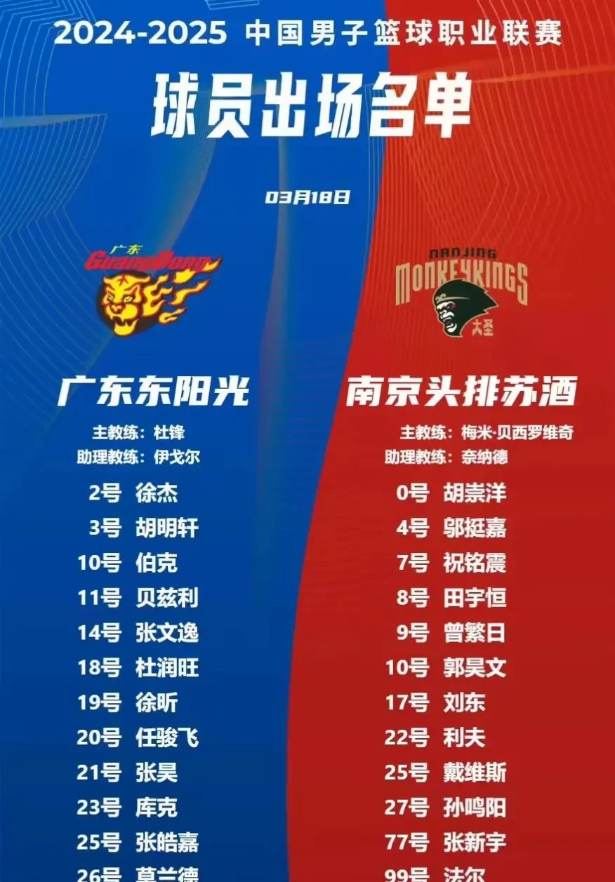 九游app下载-广东队再战西安,斩获关键战胜保持不败的简单介绍