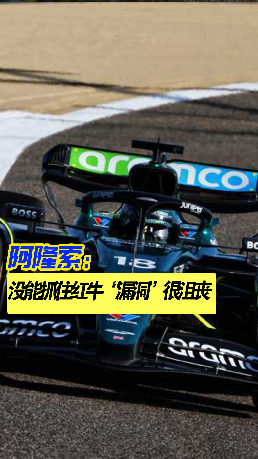 九游app下载-红牛车队力克梅赛德斯,阿隆索高光表现的简单介绍
